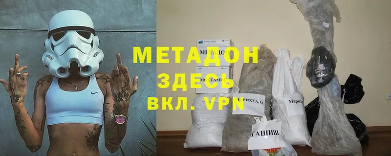 Купить наркотик аптеки Рыбное мега ONION  Cocaine  А ПВП  Меф  Гашиш  Марихуана 