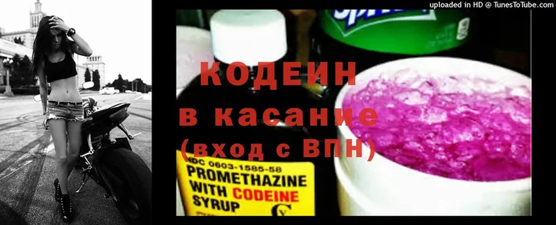 Кодеиновый сироп Lean напиток Lean (лин)  OMG ССЫЛКА  Рыбное 