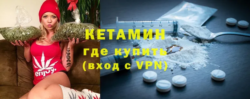 Кетамин ketamine Рыбное