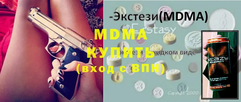 MDMA Molly  Рыбное 